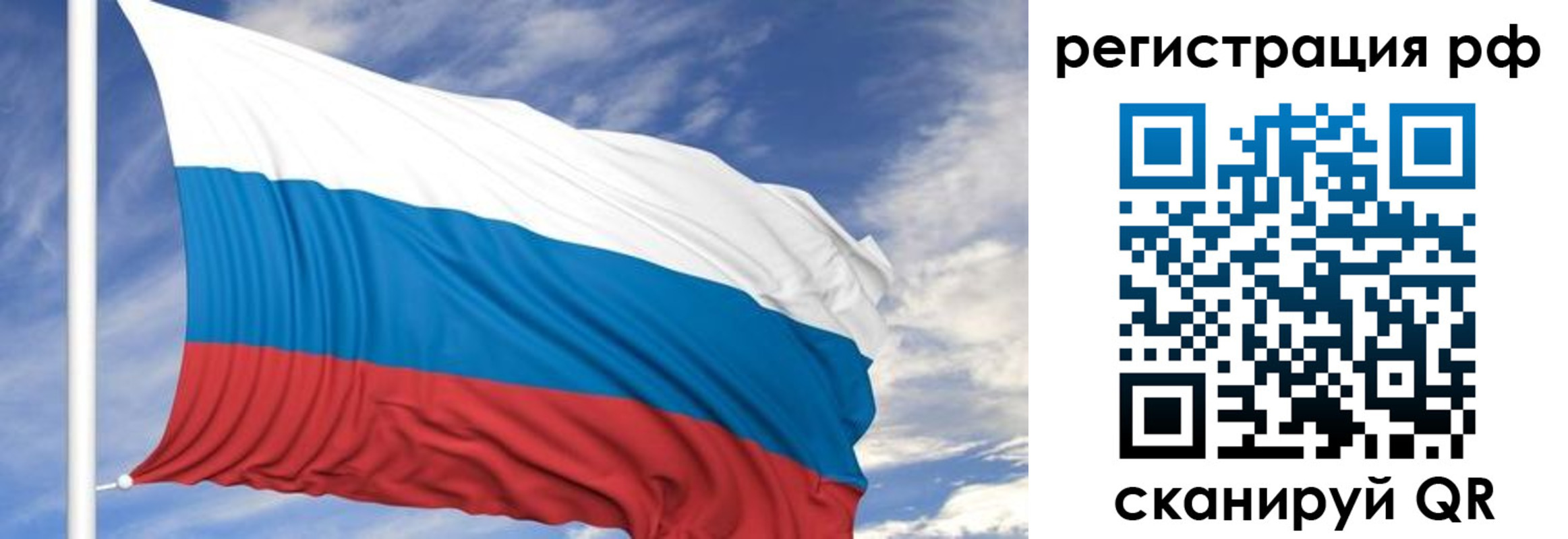 временная регистрация гарантия в Тюкалинске