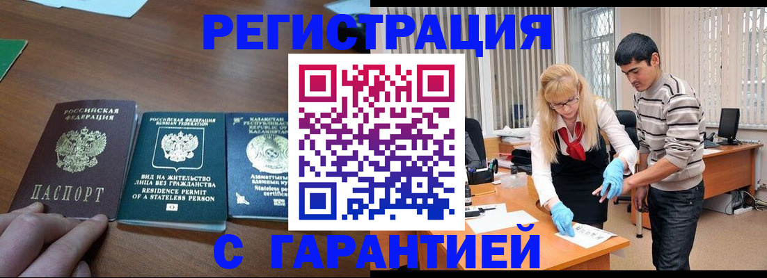 временная регистрация адрес в Тюкалинске