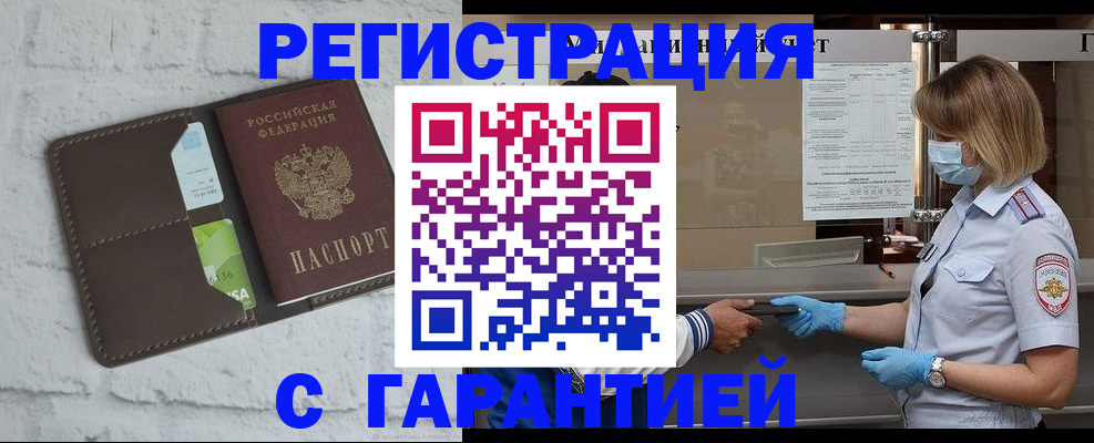 прописка регистрация в Тюкалинске