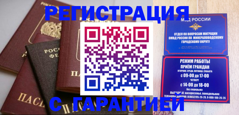 прописка для работы в Тюкалинске