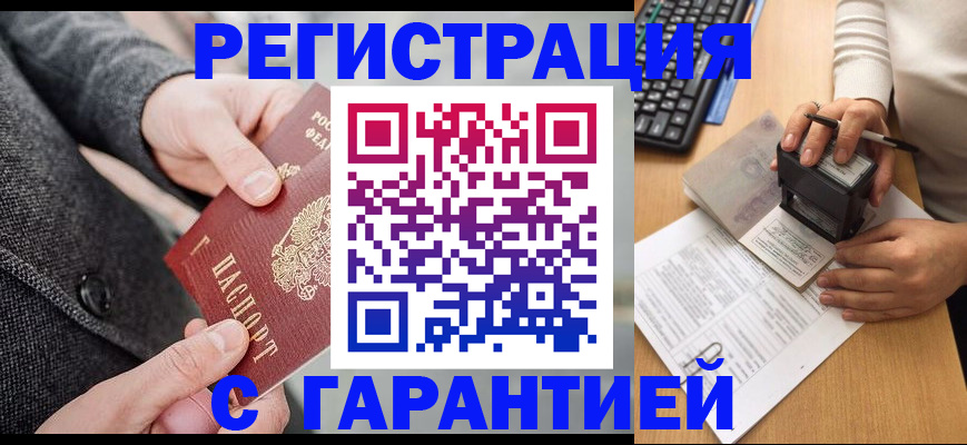 временная регистрация поиск в Тюкалинске