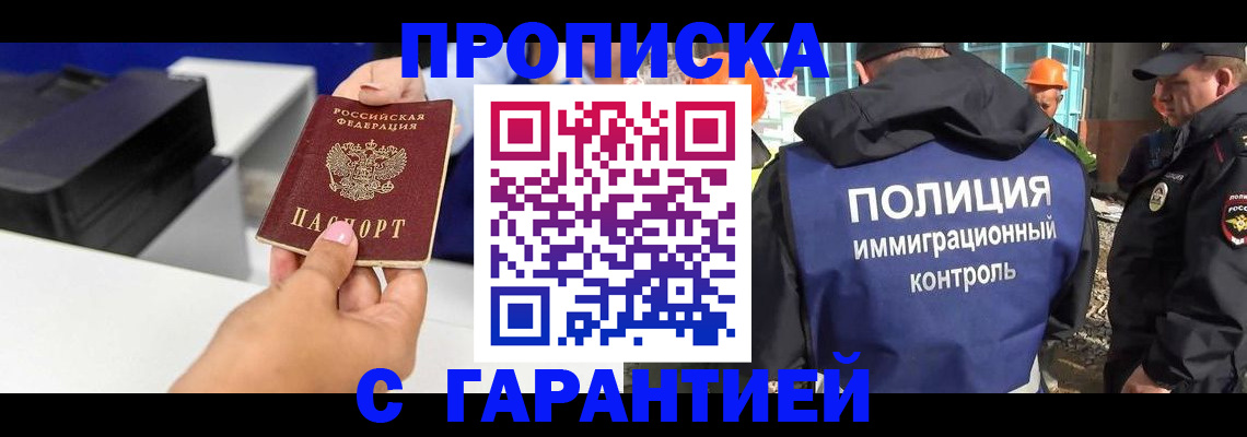 временная регистрация недорого в Тюкалинске