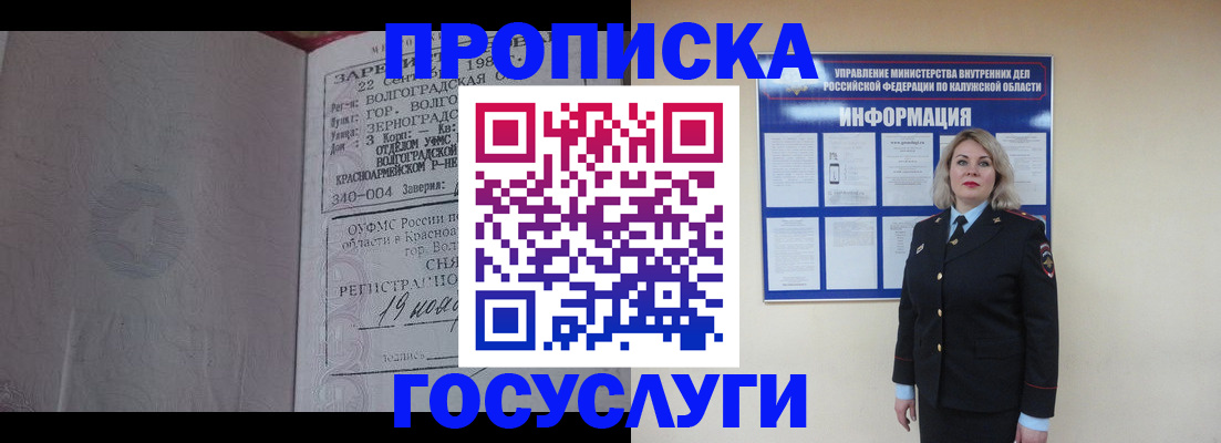 прописка для кредита в Тюкалинске