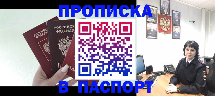 прописка иностранных граждан в Тюкалинске
